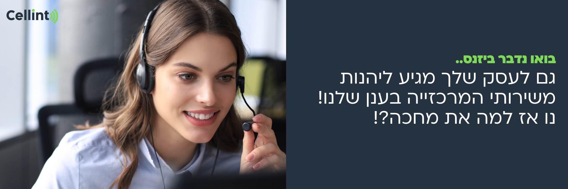 cellnet slider desktop (5)