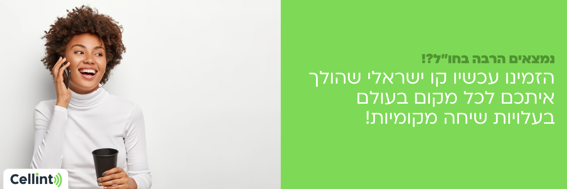 cellnet slider desktop