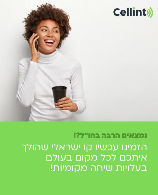 עותק של cellnet slider desktop (2)